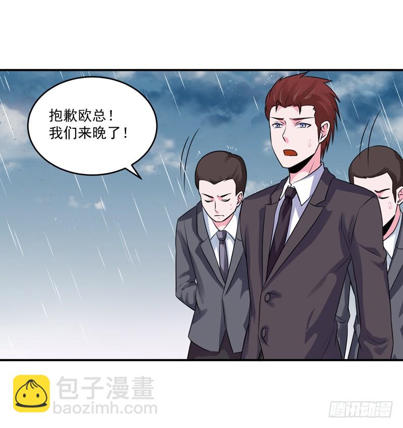《恶魔游戏调教小甜妻》第81话 中枪 第6页