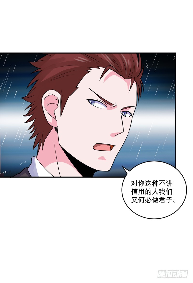 《恶魔游戏调教小甜妻》第81话 中枪 第8页