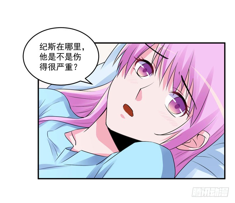 《恶魔游戏调教小甜妻》第82话 我想过去看看他 第12页