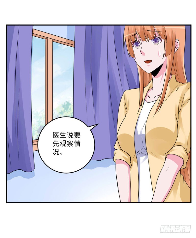 《恶魔游戏调教小甜妻》第82话 我想过去看看他 第14页