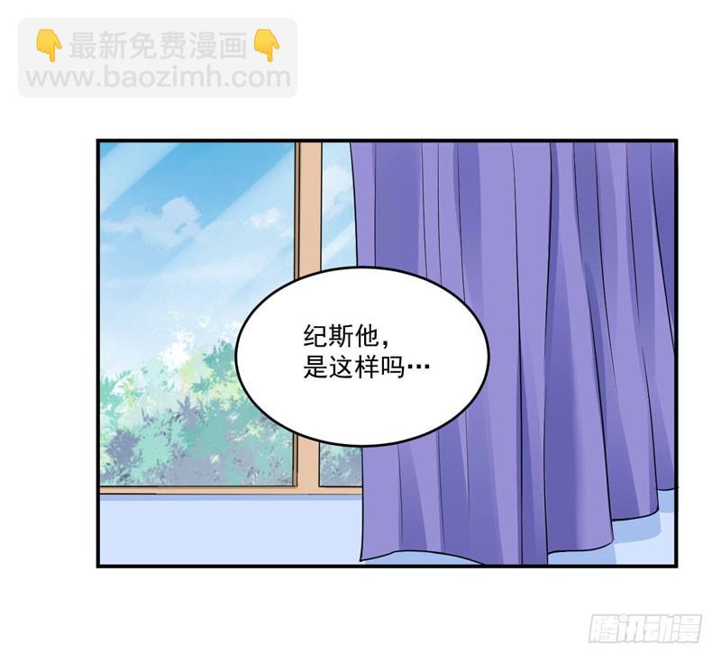 《恶魔游戏调教小甜妻》第82话 我想过去看看他 第16页