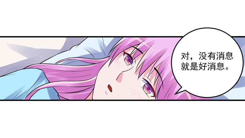 《恶魔游戏调教小甜妻》第82话 我想过去看看他 第18页