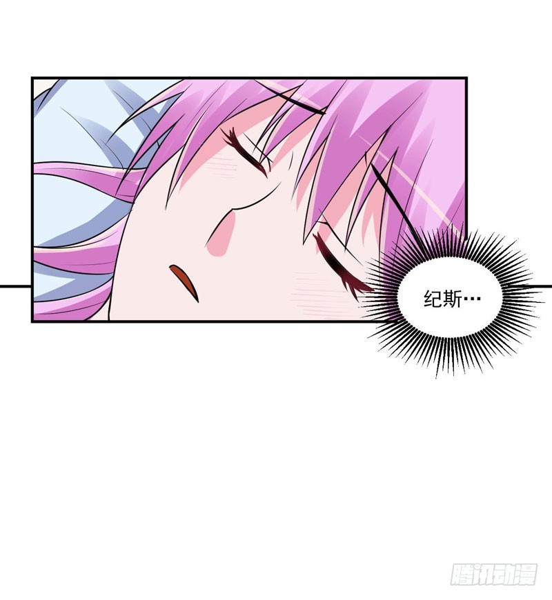 《恶魔游戏调教小甜妻》第82话 我想过去看看他 第19页