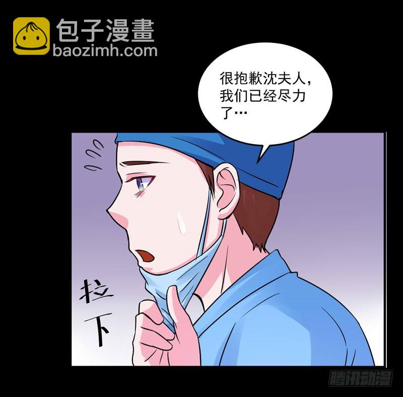 《恶魔游戏调教小甜妻》第82话 我想过去看看他 第23页