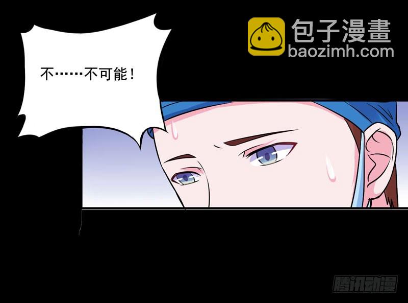 《恶魔游戏调教小甜妻》第82话 我想过去看看他 第25页