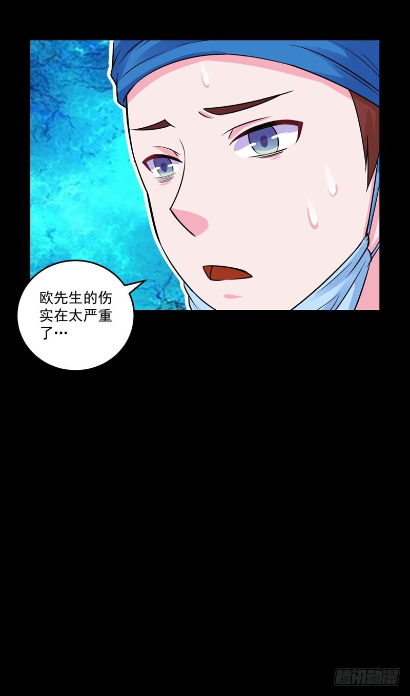 《恶魔游戏调教小甜妻》第82话 我想过去看看他 第26页
