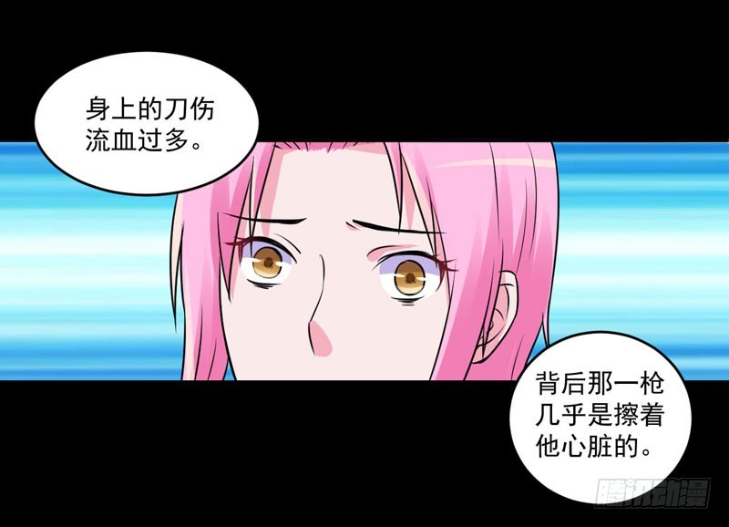 《恶魔游戏调教小甜妻》第82话 我想过去看看他 第27页