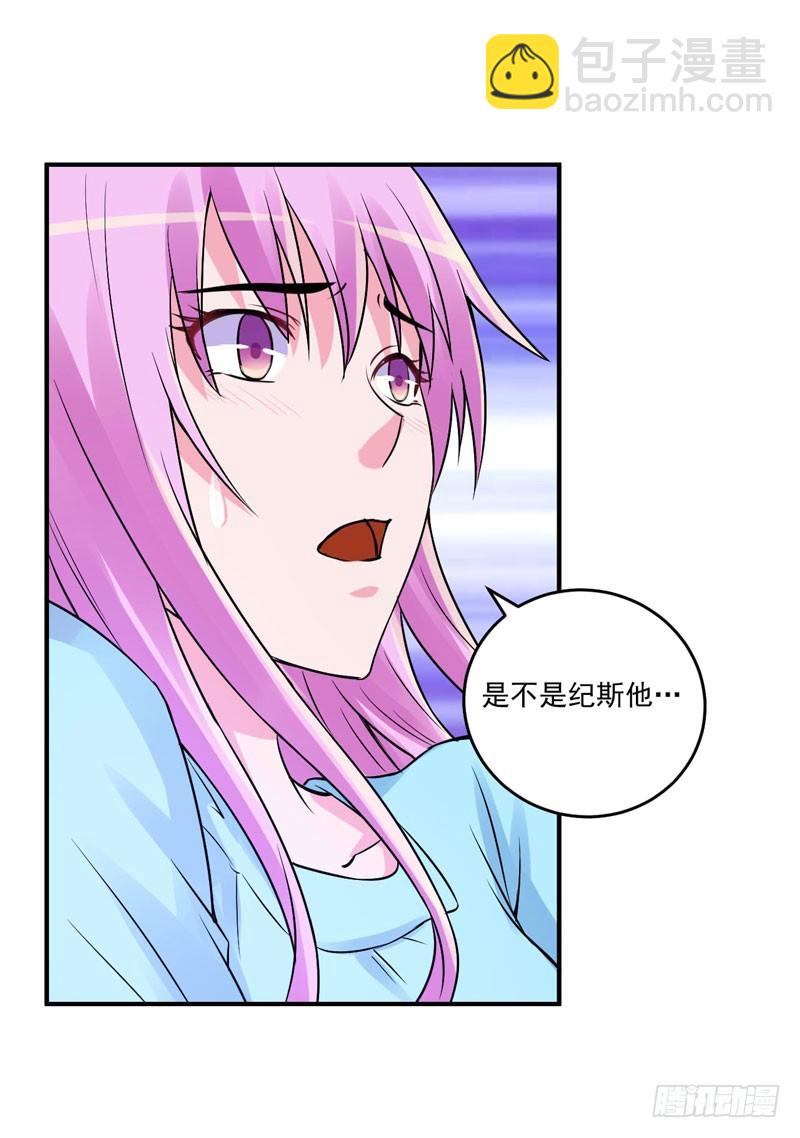 《恶魔游戏调教小甜妻》第82话 我想过去看看他 第33页