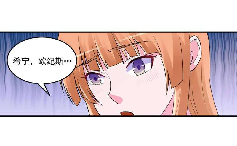 《恶魔游戏调教小甜妻》第82话 我想过去看看他 第8页