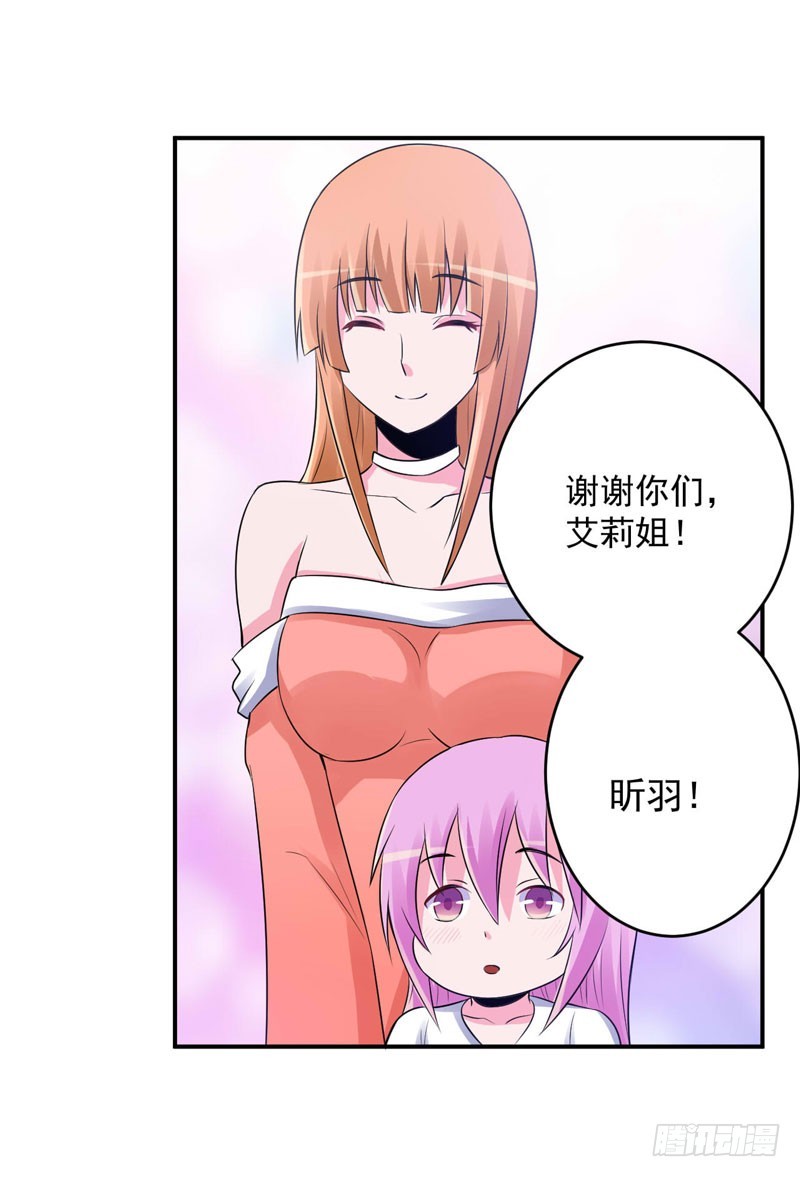 《恶魔游戏调教小甜妻》第85话 婚礼 第12页