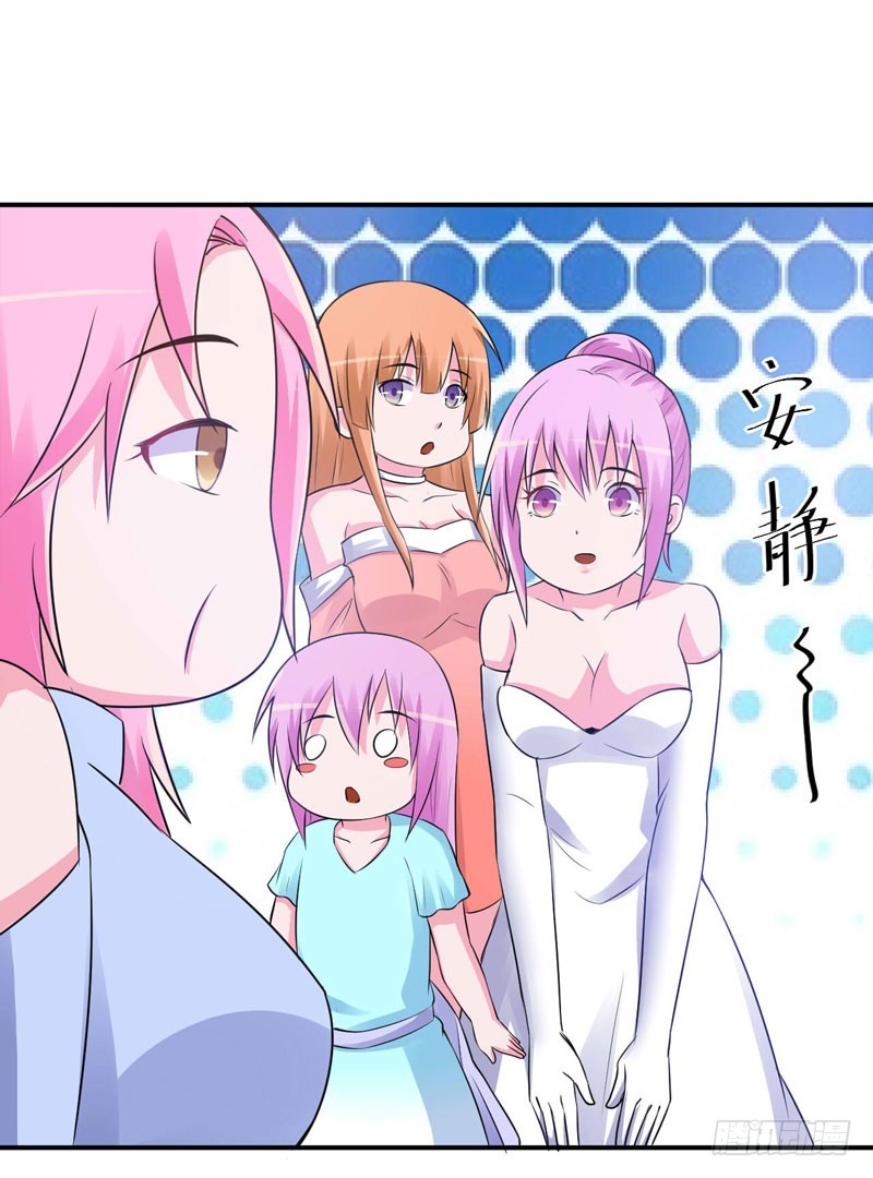《恶魔游戏调教小甜妻》第85话 婚礼 第15页