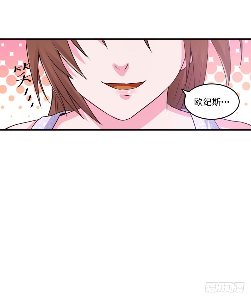 《恶魔游戏调教小甜妻》第85话 婚礼 第27页