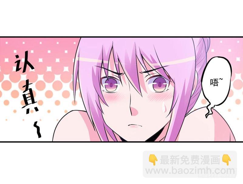 《恶魔游戏调教小甜妻》第85话 婚礼 第3页