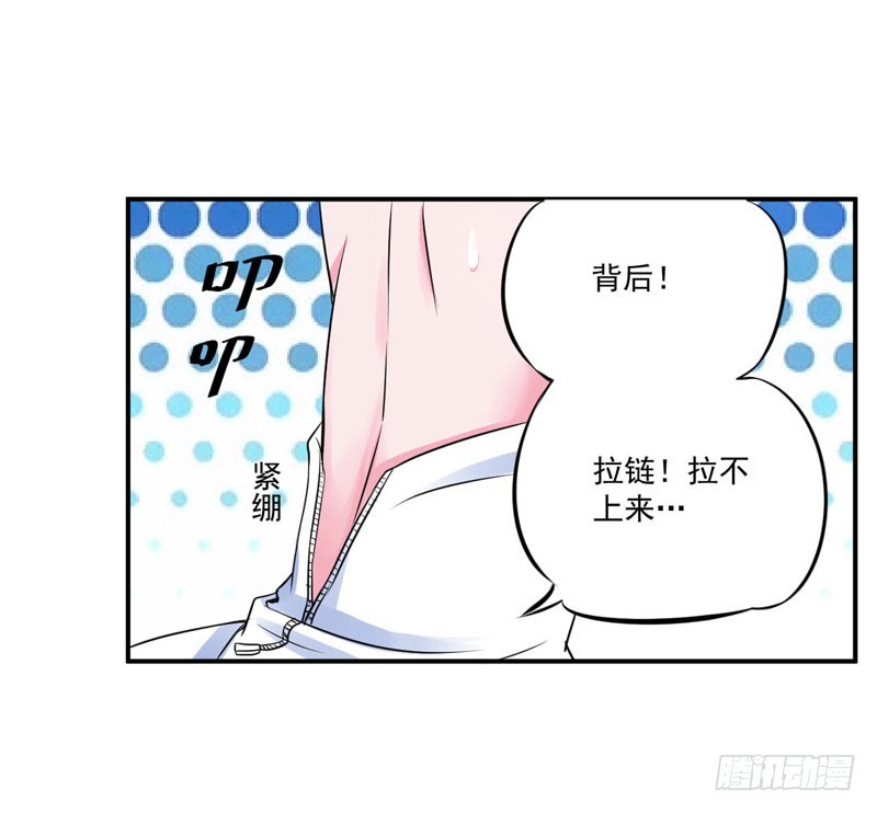 《恶魔游戏调教小甜妻》第85话 婚礼 第5页