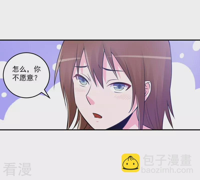 《恶魔游戏调教小甜妻》最终话 你怀了谁的孩子 第10页