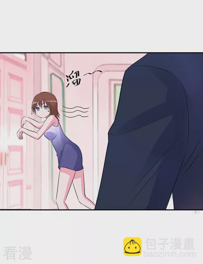 《恶魔游戏调教小甜妻》最终话 你怀了谁的孩子 第24页