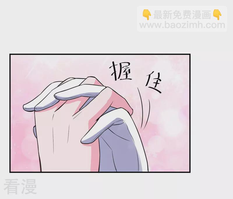 《恶魔游戏调教小甜妻》最终话 你怀了谁的孩子 第28页