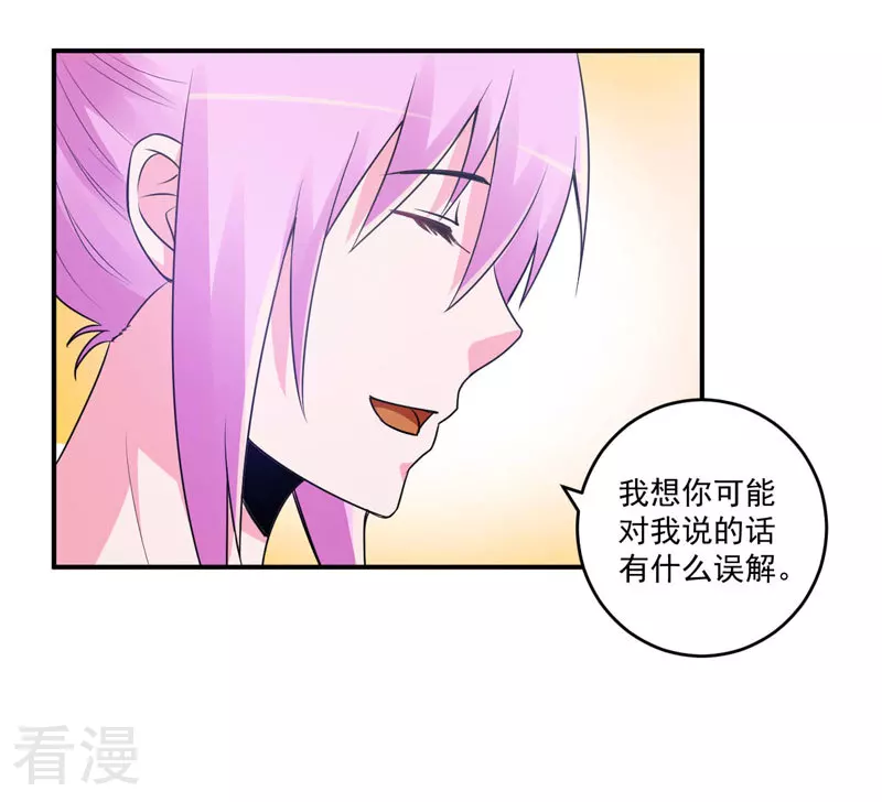 《恶魔游戏调教小甜妻》最终话 你怀了谁的孩子 第8页