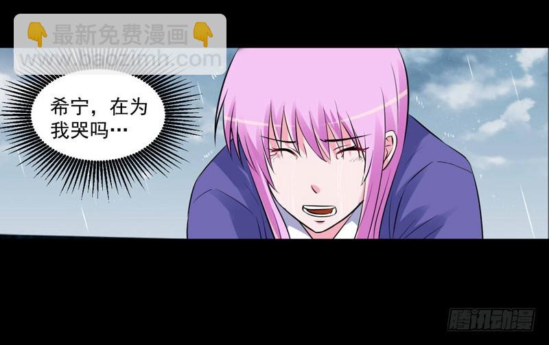 《恶魔游戏调教小甜妻》第84话 好事将近 第10页