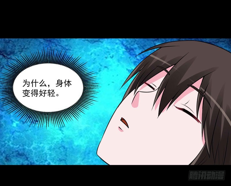 《恶魔游戏调教小甜妻》第84话 好事将近 第11页