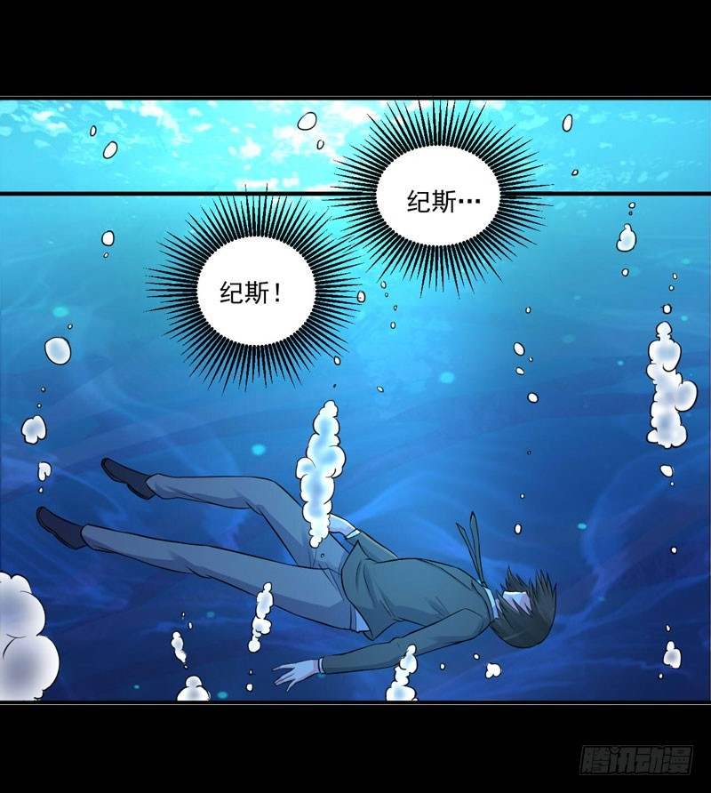 《恶魔游戏调教小甜妻》第84话 好事将近 第12页