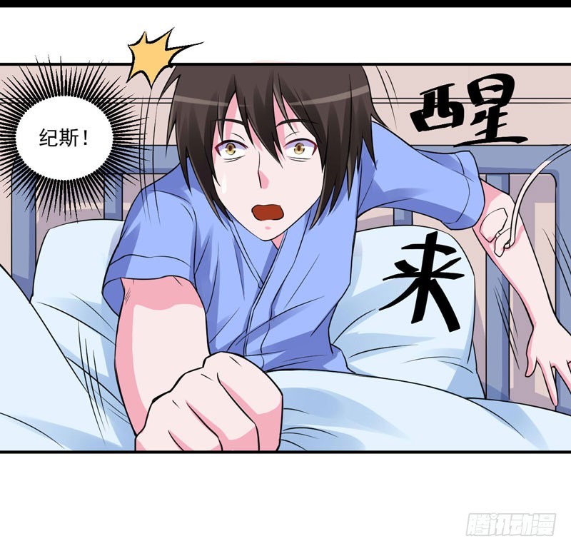 《恶魔游戏调教小甜妻》第84话 好事将近 第14页