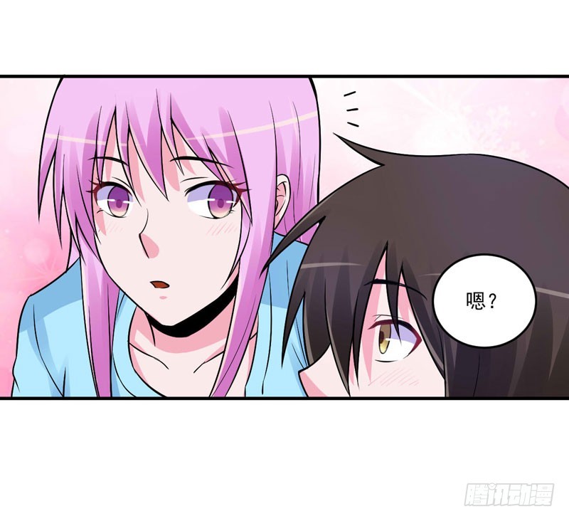 《恶魔游戏调教小甜妻》第84话 好事将近 第18页