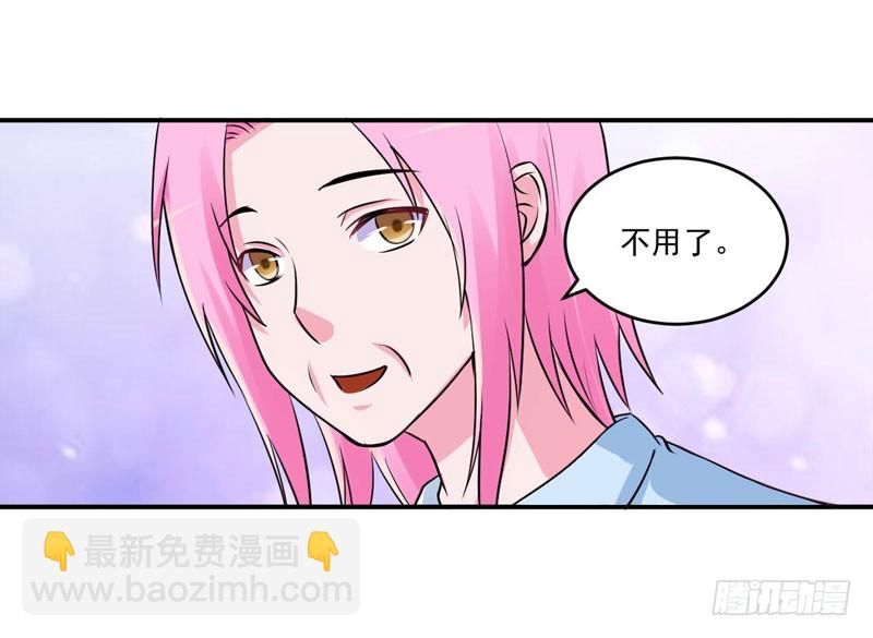 《恶魔游戏调教小甜妻》第84话 好事将近 第25页