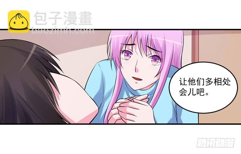 《恶魔游戏调教小甜妻》第84话 好事将近 第27页