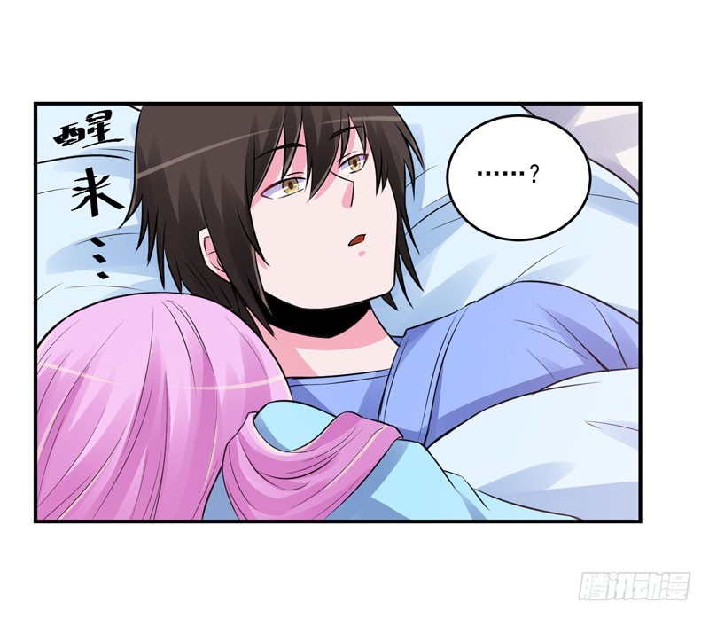 《恶魔游戏调教小甜妻》第84话 好事将近 第2页