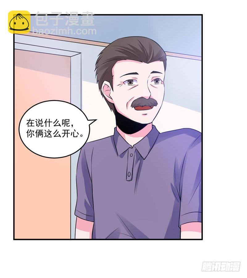 《恶魔游戏调教小甜妻》第84话 好事将近 第31页
