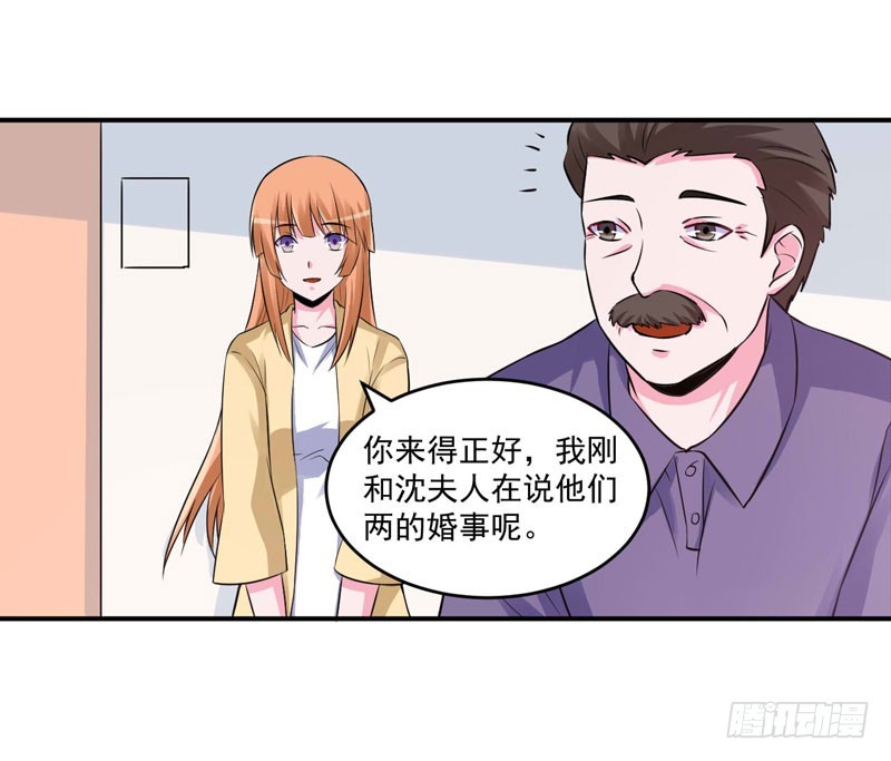 《恶魔游戏调教小甜妻》第84话 好事将近 第32页