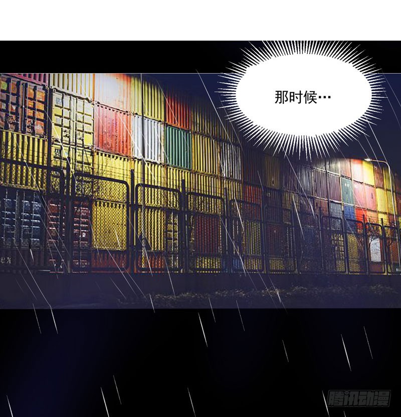 《恶魔游戏调教小甜妻》第84话 好事将近 第7页