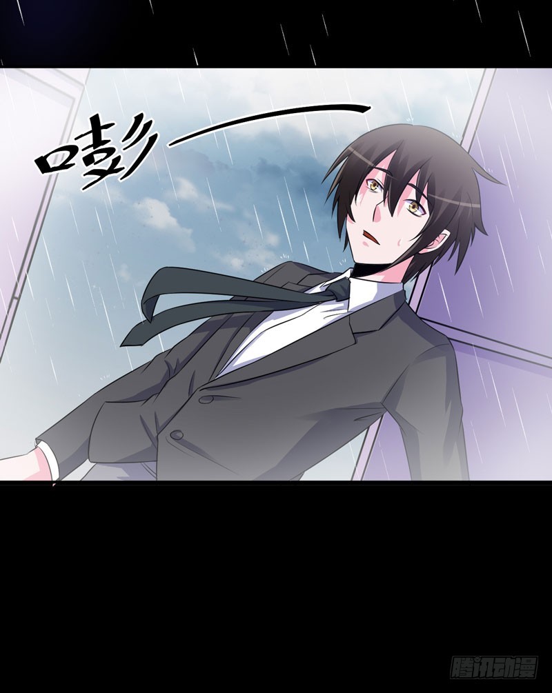 《恶魔游戏调教小甜妻》第84话 好事将近 第8页