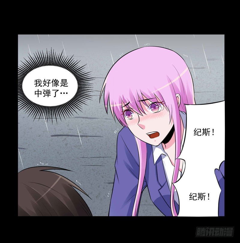 《恶魔游戏调教小甜妻》第84话 好事将近 第9页