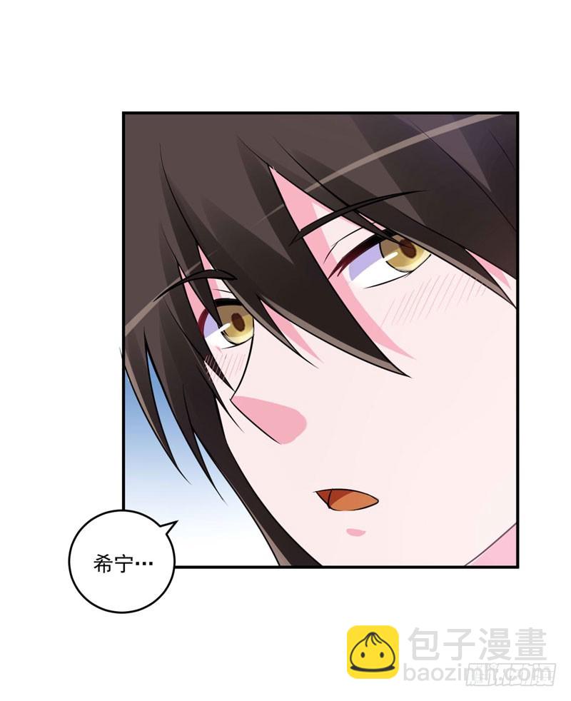 《恶魔游戏调教小甜妻》第87话 你怀了谁的孩子 第10页