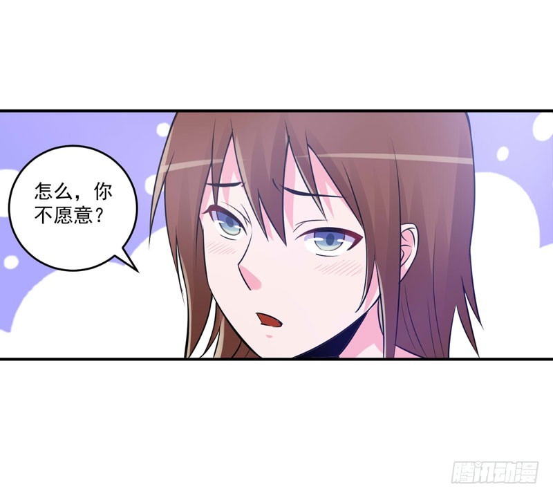 《恶魔游戏调教小甜妻》第87话 你怀了谁的孩子 第11页