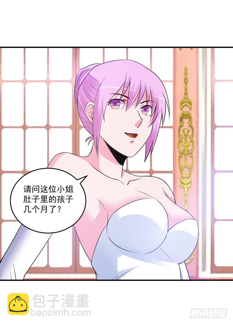 《恶魔游戏调教小甜妻》第87话 你怀了谁的孩子 第15页