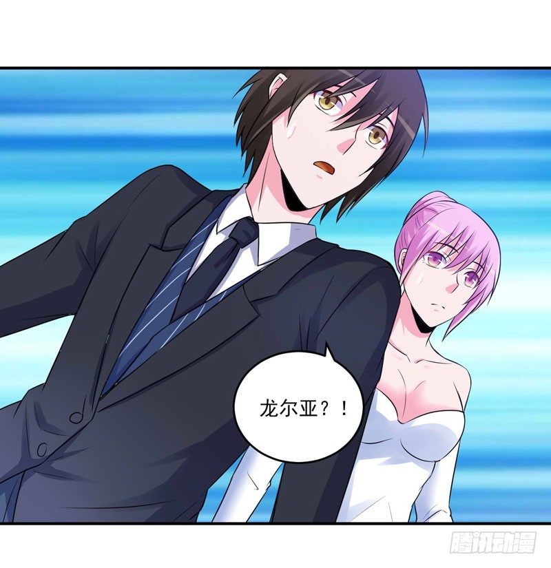 《恶魔游戏调教小甜妻》第87话 你怀了谁的孩子 第21页