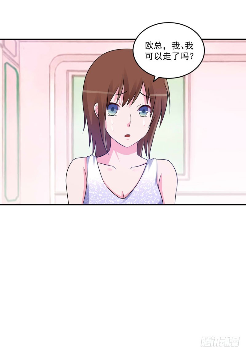 《恶魔游戏调教小甜妻》第87话 你怀了谁的孩子 第24页