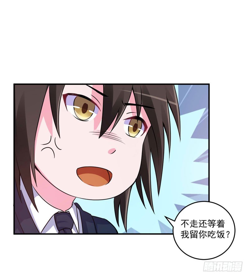 《恶魔游戏调教小甜妻》第87话 你怀了谁的孩子 第25页
