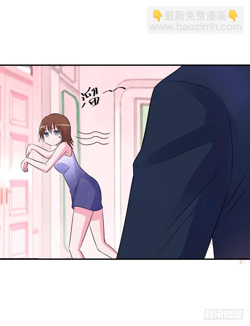《恶魔游戏调教小甜妻》第87话 你怀了谁的孩子 第27页