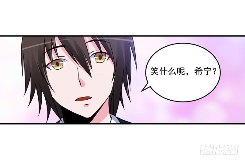 《恶魔游戏调教小甜妻》第87话 你怀了谁的孩子 第29页