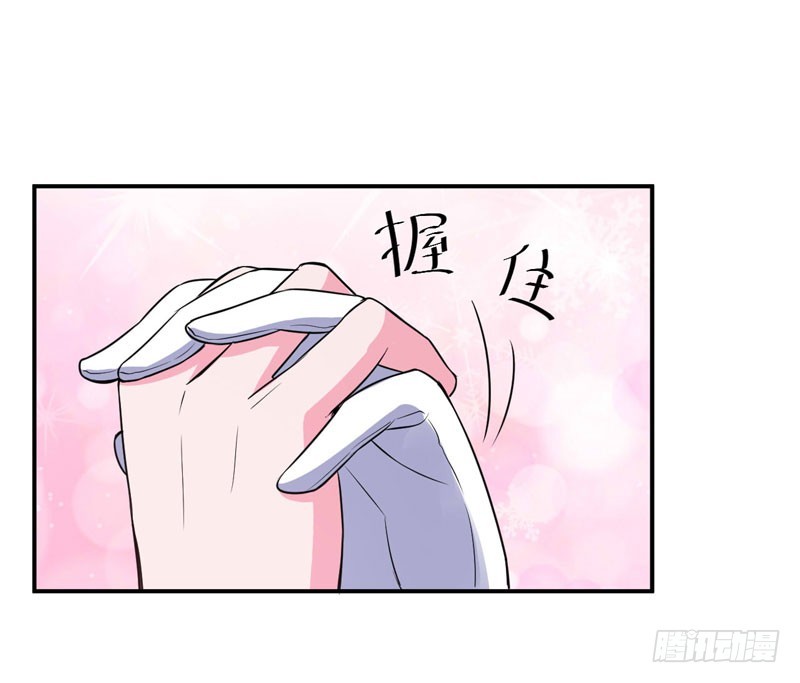 《恶魔游戏调教小甜妻》第87话 你怀了谁的孩子 第32页