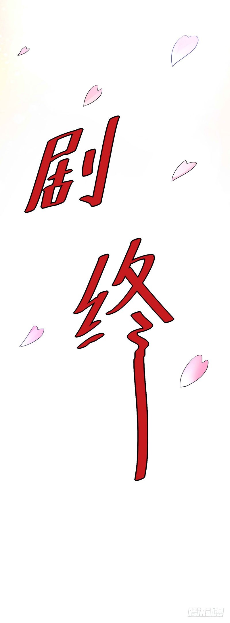《恶魔游戏调教小甜妻》第87话 你怀了谁的孩子 第35页