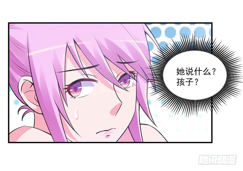 《恶魔游戏调教小甜妻》第87话 你怀了谁的孩子 第3页