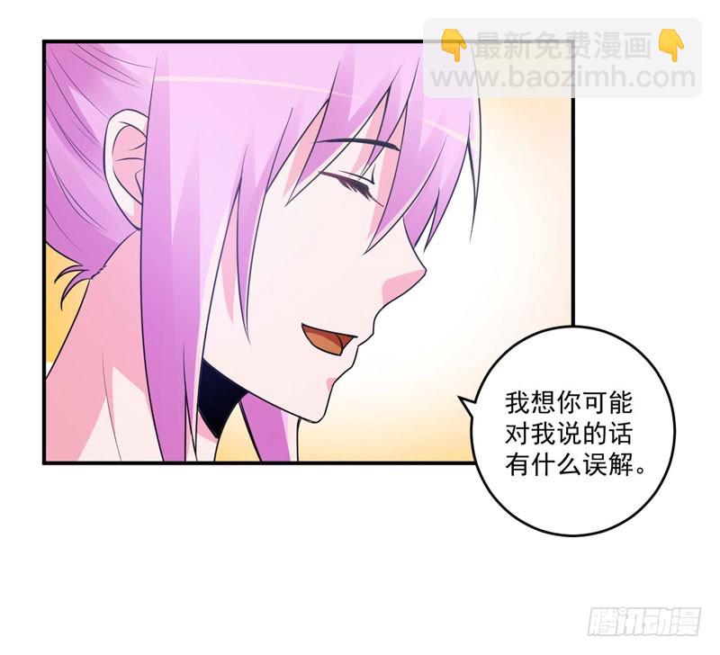 《恶魔游戏调教小甜妻》第87话 你怀了谁的孩子 第9页