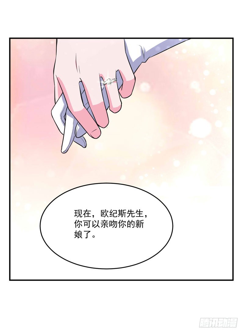 《恶魔游戏调教小甜妻》第86话 一分钟都不想和你分开 第12页