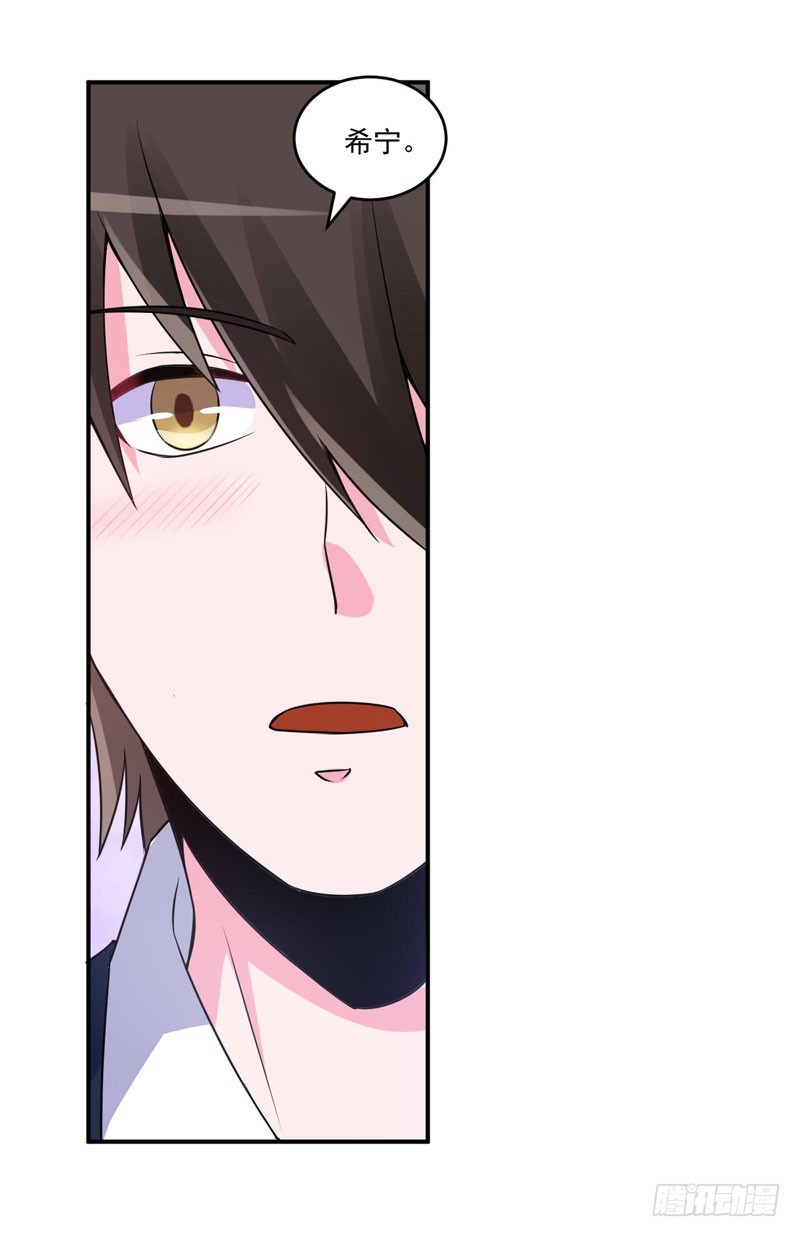《恶魔游戏调教小甜妻》第86话 一分钟都不想和你分开 第14页