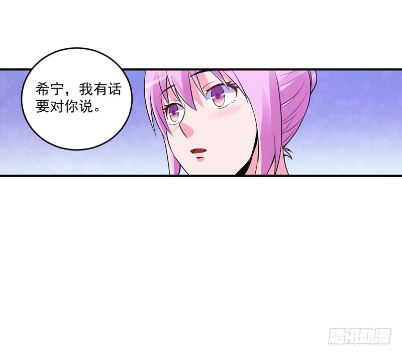 《恶魔游戏调教小甜妻》第86话 一分钟都不想和你分开 第22页